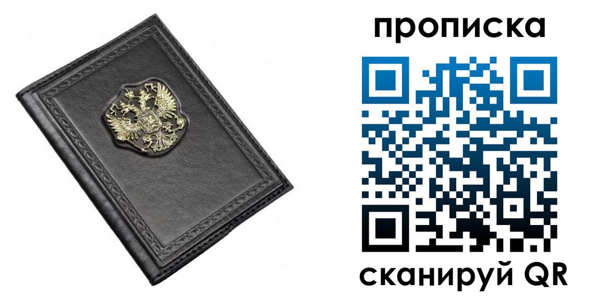 временная регистрация для школы в Бронницах