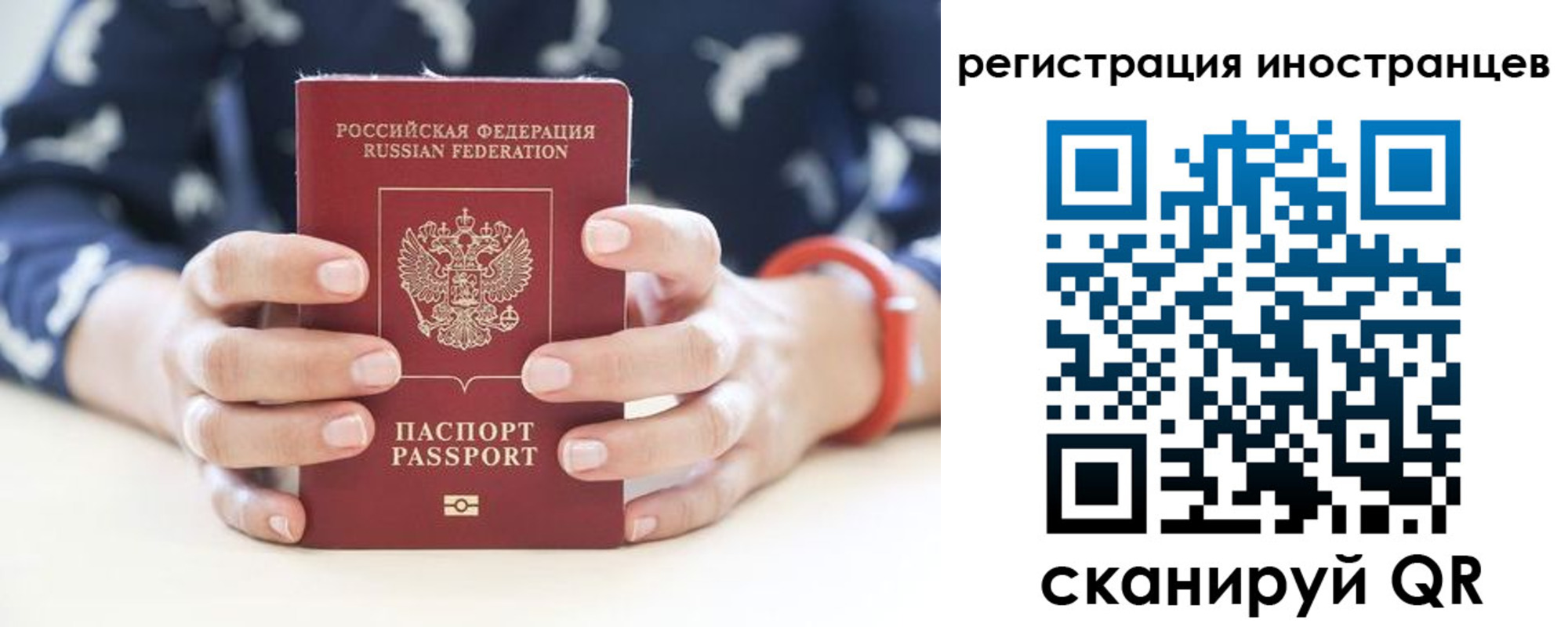 временная регистрация купить в Бронницах