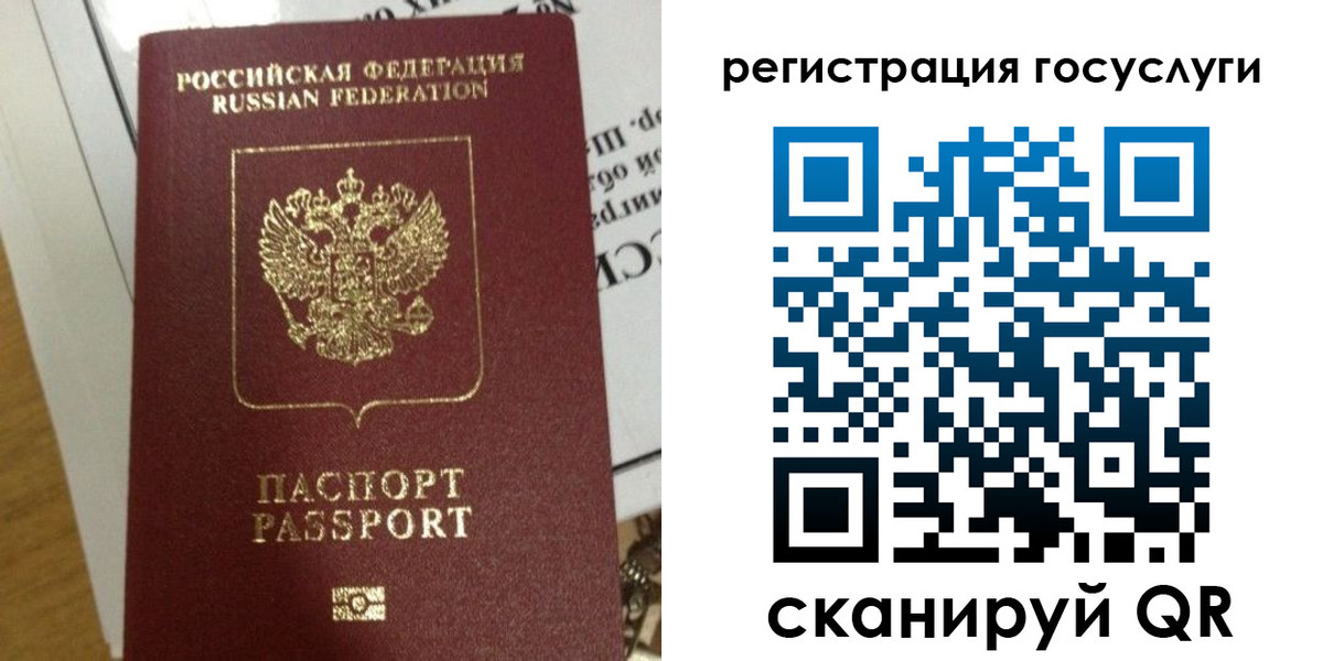 прописка ребенка в Бронницах