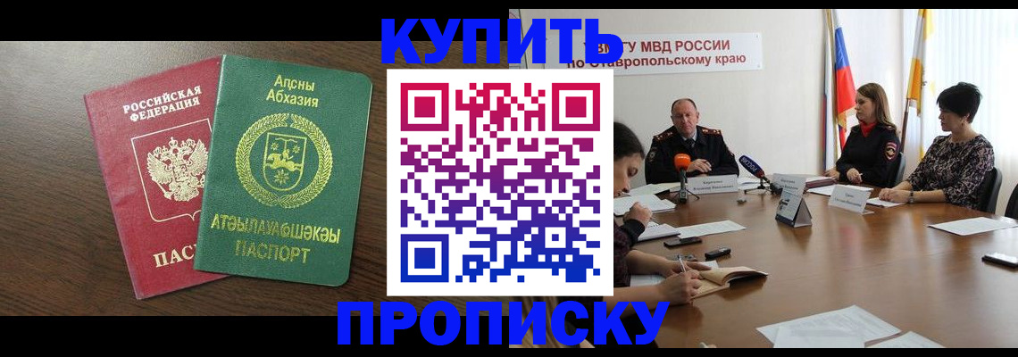 прописка в квартире в Бронницах