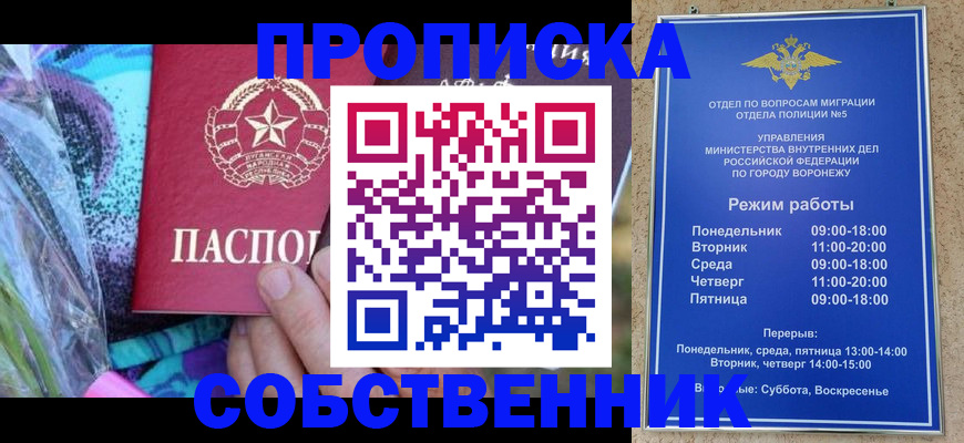 временная регистрация адрес в Бронницах